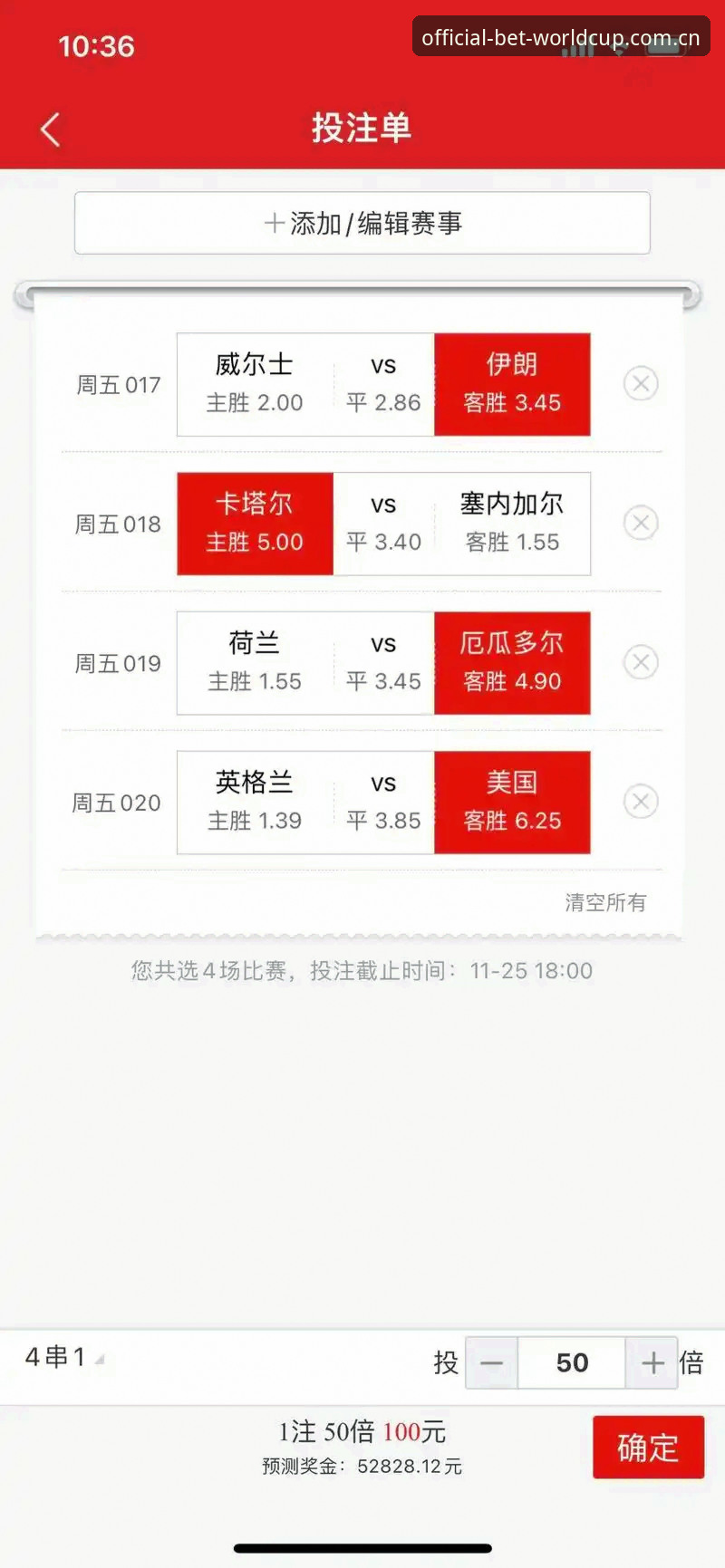 世界杯投注软件下载 揭秘世界杯投注软件下载背后的安全陷阱,这些真相你必须知道